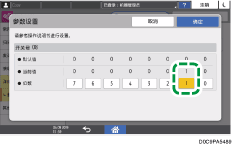 操作面板画面插图