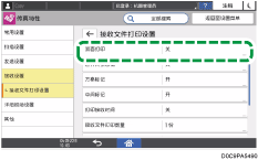 操作面板画面插图