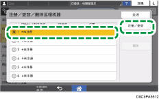 操作面板画面插图