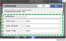 操作面板画面插图
