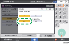 操作面板画面插图