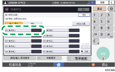 操作面板画面插图
