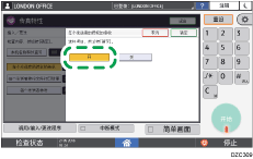 操作面板画面插图