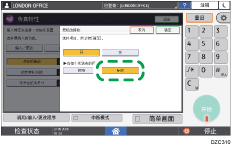 操作面板画面插图