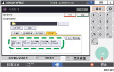操作面板画面插图
