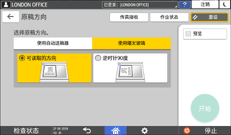 操作面板画面插图