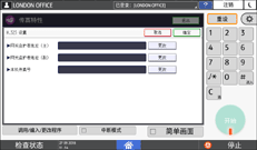 操作面板画面插图