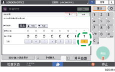 操作面板画面插图