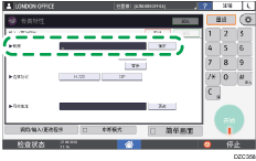操作面板画面插图