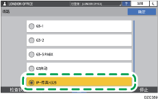 操作面板画面插图
