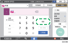 操作面板画面插图