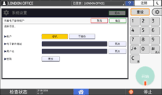 操作面板画面插图