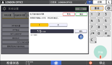 操作面板画面插图