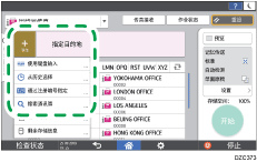 操作面板画面插图