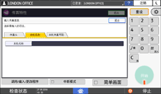 操作面板画面插图