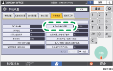 操作面板画面插图