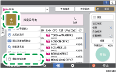 操作面板画面插图