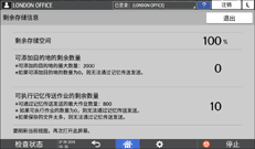 操作面板画面插图