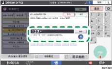 操作面板画面插图
