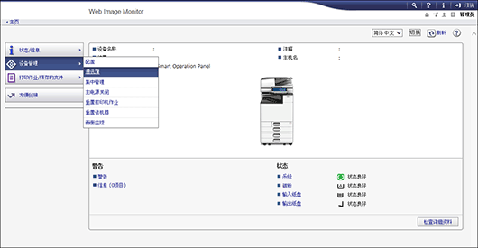 Web浏览器画面插图