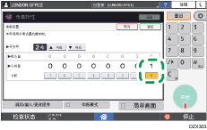 操作面板画面插图