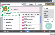 操作面板画面插图