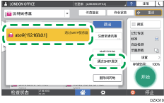 操作面板画面插图