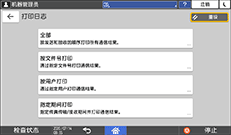 操作面板画面插图