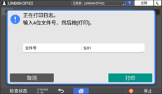 操作面板画面插图
