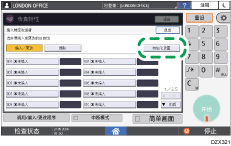 操作面板画面插图