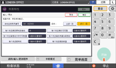 操作面板画面插图