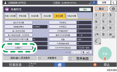 操作面板画面插图
