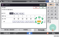 操作面板画面插图
