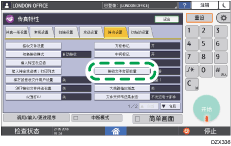 操作面板画面插图