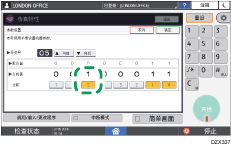 操作面板画面插图