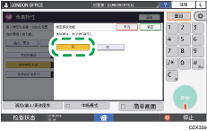 操作面板画面插图