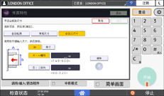 操作面板画面插图