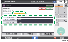 操作面板画面插图
