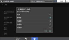 操作面板画面插图