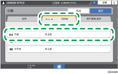 操作面板画面插图