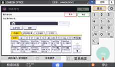 操作面板画面插图