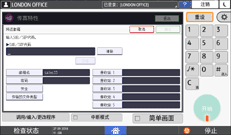 操作面板画面插图
