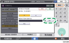 操作面板画面插图
