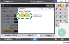 操作面板画面插图