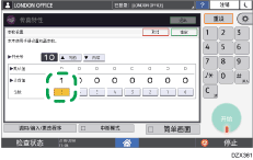 操作面板画面插图