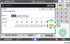 操作面板画面插图