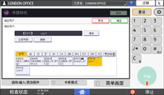 操作面板画面插图