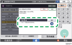 操作面板画面插图