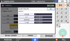 操作面板画面插图