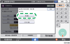 操作面板画面插图